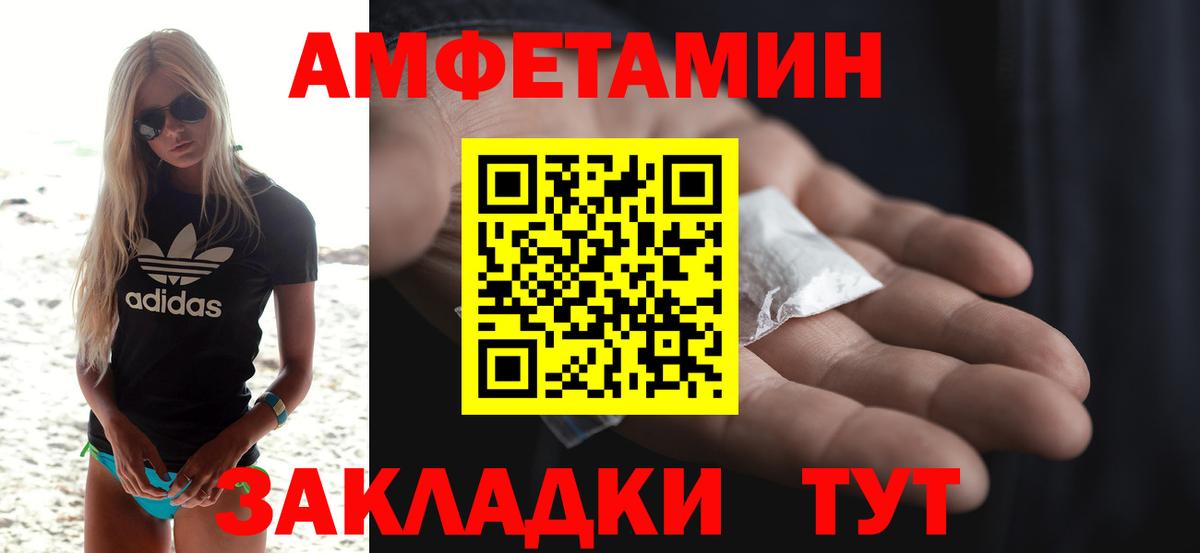 Амфетамин Розовый Ростов-на-Дону