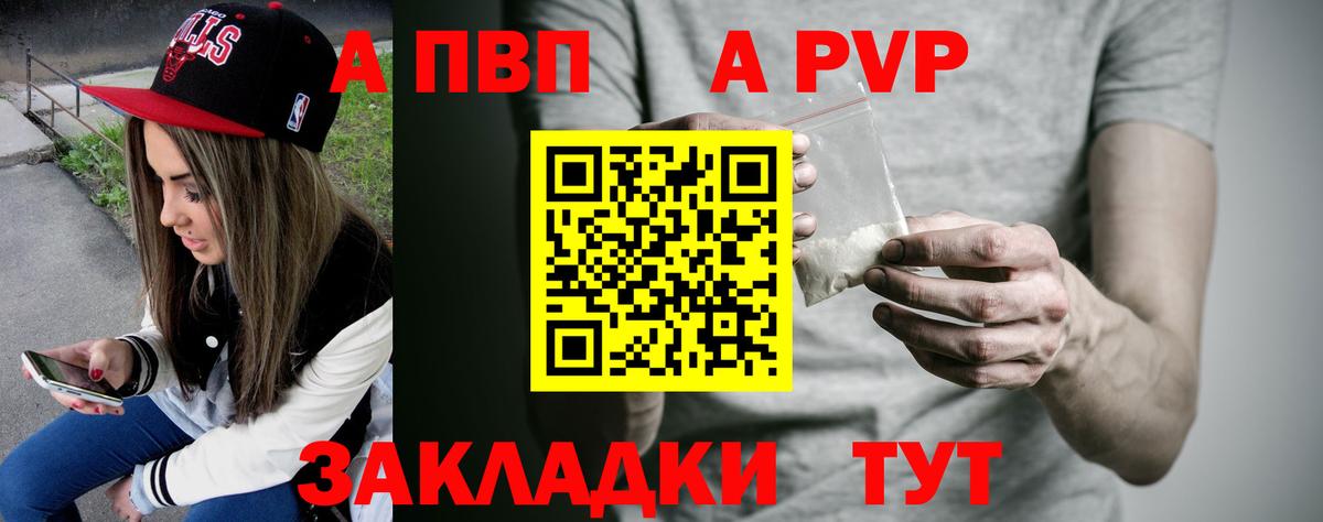 Альфа ПВП Crystall Ростов-на-Дону