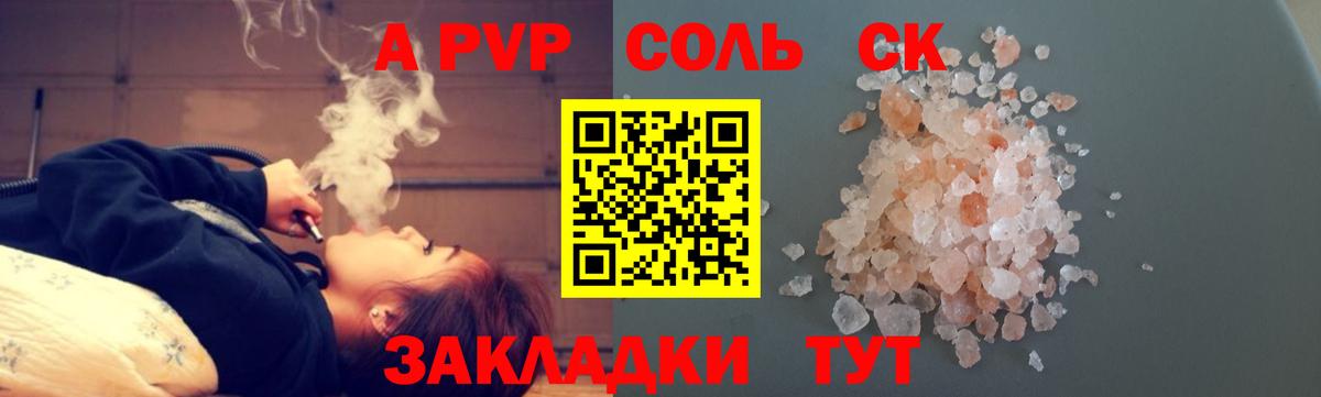 Ростов-на-Дону  A-PVP кристаллы  наркошоп  Вход с VPN  Alpha-PVP СК КРИС 