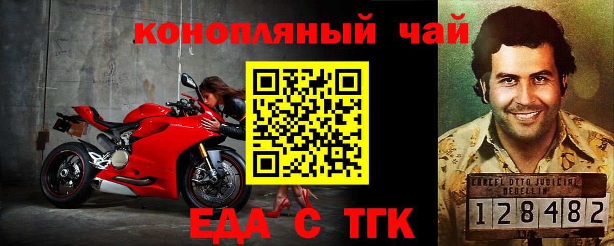 Cannafood марихуана  Вход с VPN  Ростов-на-Дону 