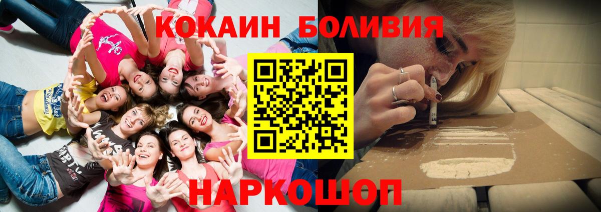 Ростов-на-Дону  КОКАИН 98%  Вход с VPN 
