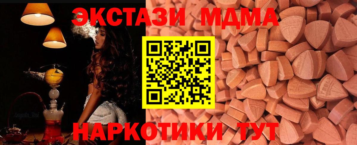 Экстази 250 мг Ростов-на-Дону