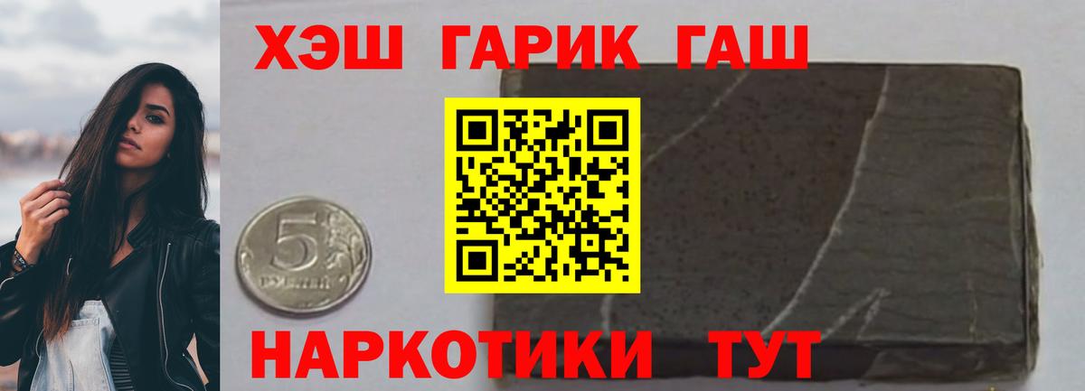 Гашиш убойный  ГАШИШ  Ростов-на-Дону  Вход с VPN 