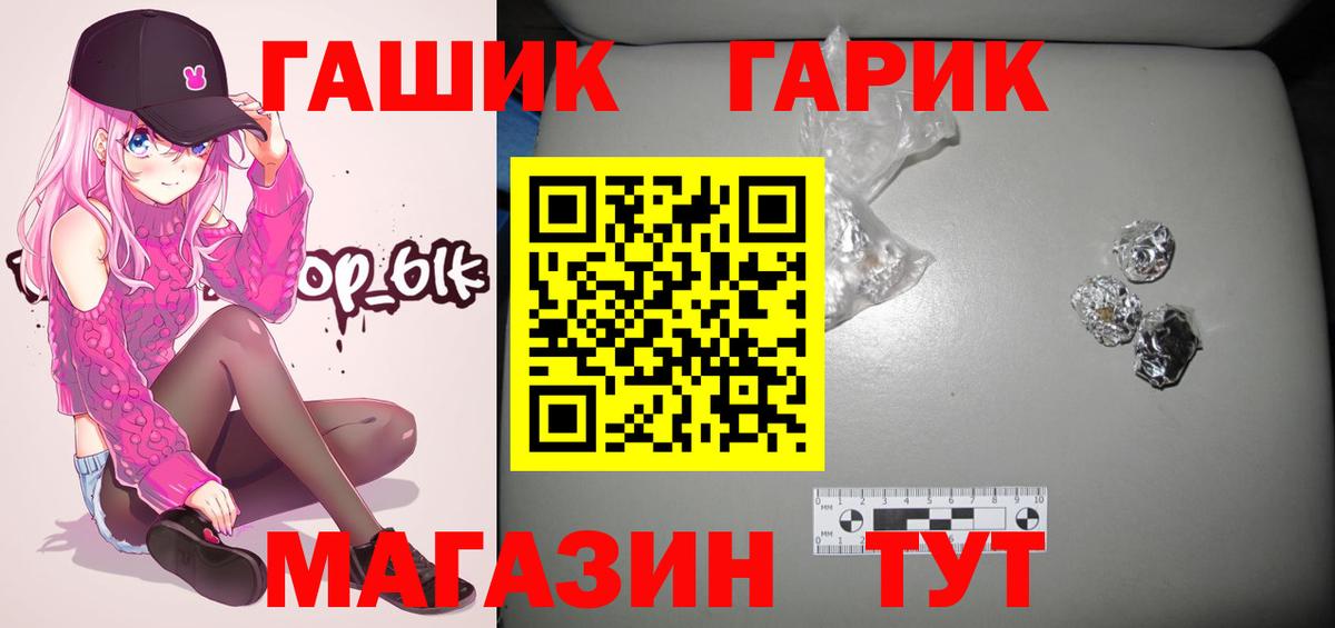 Гашиш гарик Ростов-на-Дону