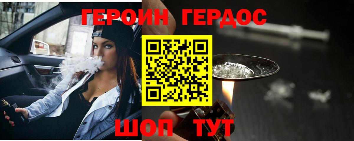 Ростов-на-Дону  Героин  Вход с VPN  Героин гречка 