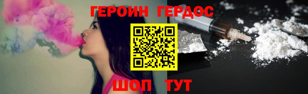 ГЕРОИН белый Ростов-на-Дону