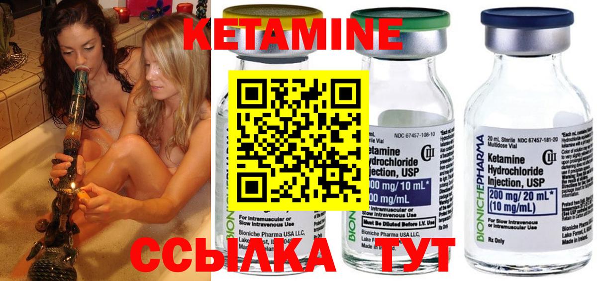 Кетамин VHQ Ростов-на-Дону