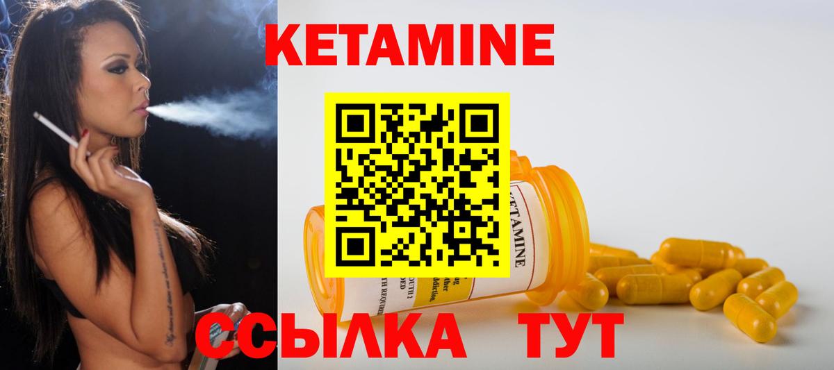 Кетамин VHQ  Вход с VPN  Ростов-на-Дону  Кетамин VHQ 