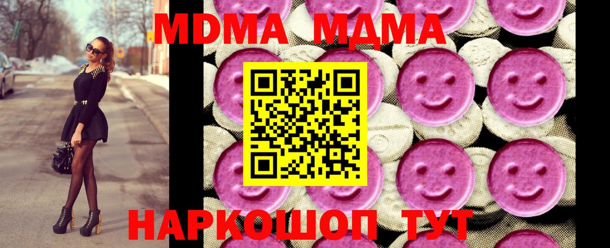 MDMA crystal  Вход с VPN  Ростов-на-Дону 