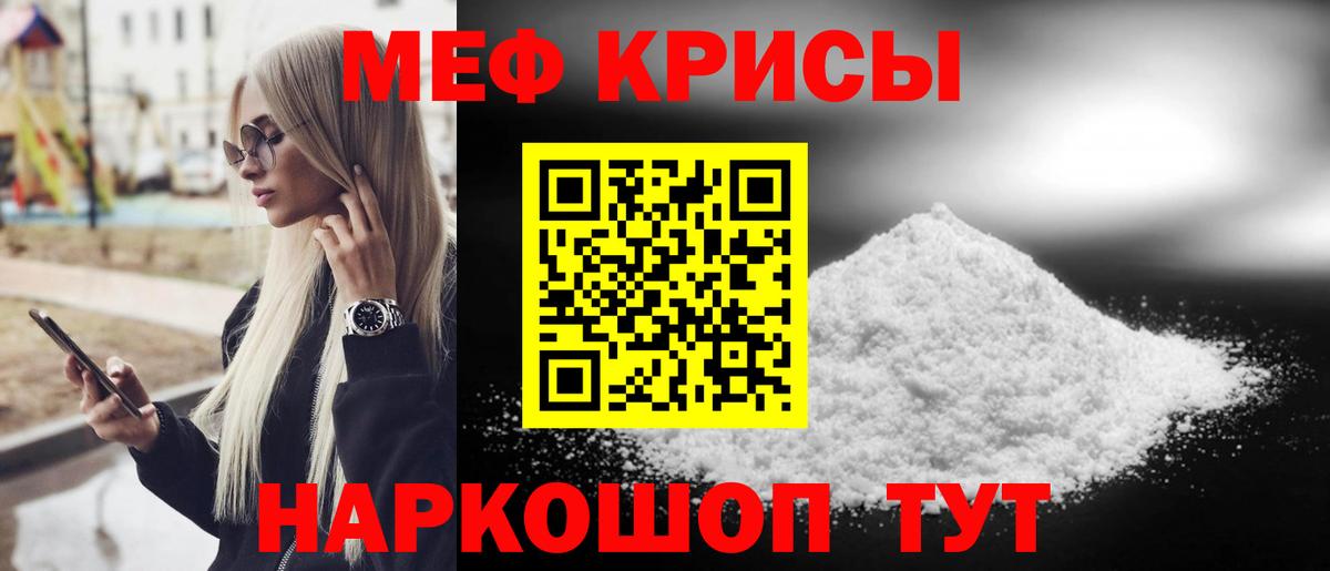 Мефедрон мука Ростов-на-Дону