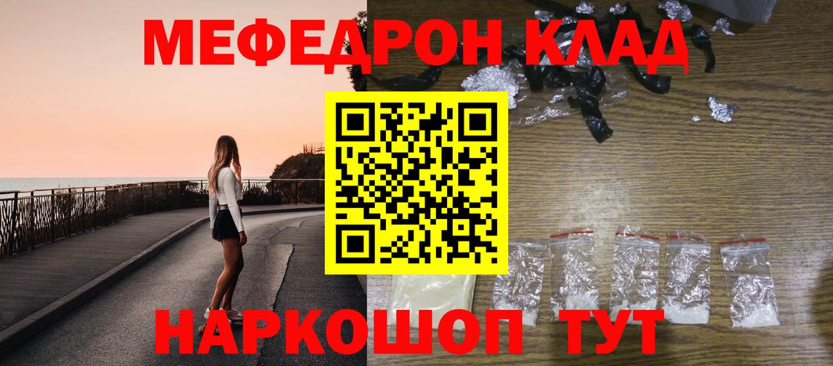 Мефедрон кристаллы  МЯУ-МЯУ 4 MMC  omg маркетплейс  Меф  Вход с VPN  Ростов-на-Дону 
