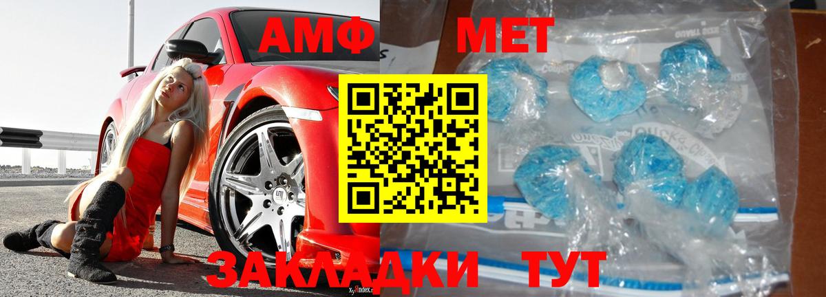 МЕТАМФЕТАМИН пудра Ростов-на-Дону
