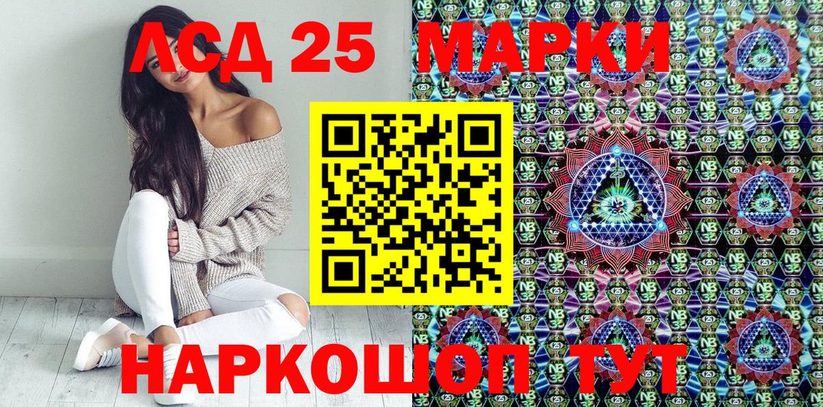 Наркотические марки 1500мкг Ростов-на-Дону