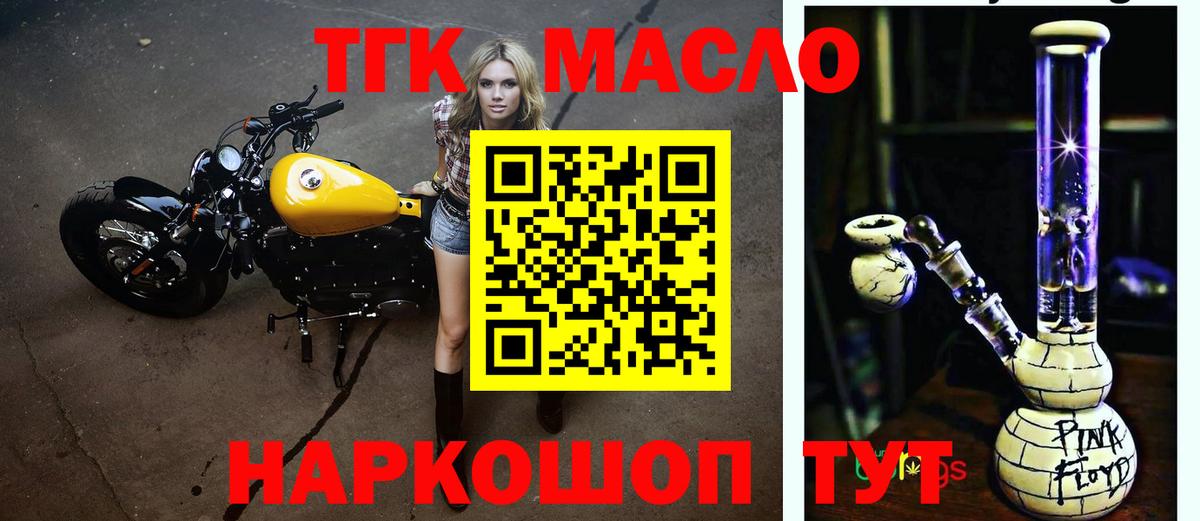 Дистиллят ТГК жижа  купить наркотик  Ростов-на-Дону  Вход с VPN  ТГК вейп с тгк 