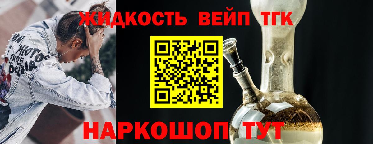 ТГК вейп с тгк Ростов-на-Дону